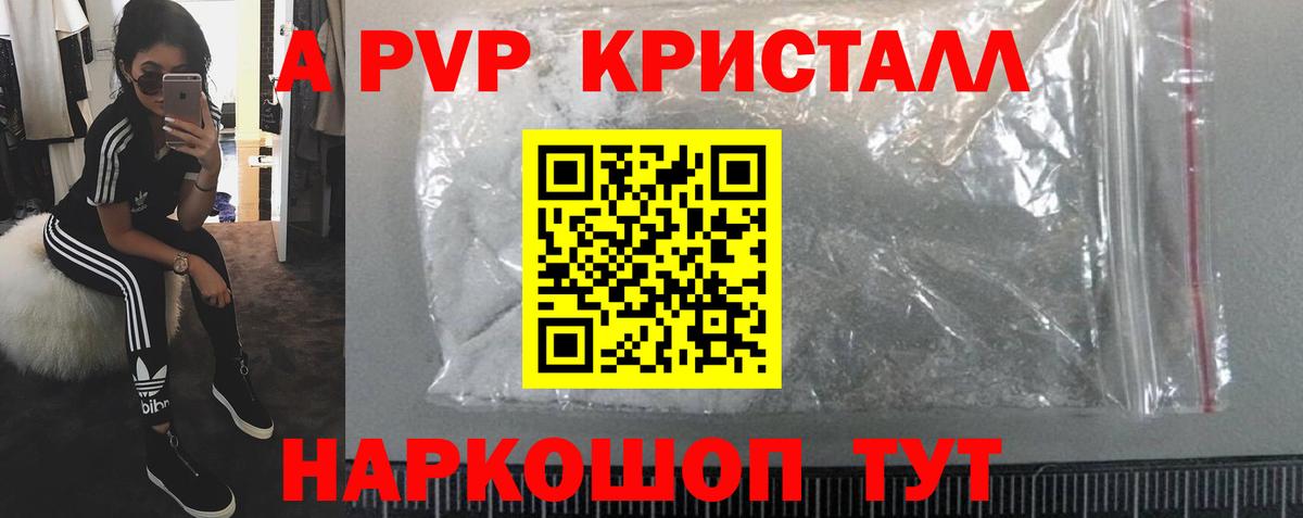 Alpha PVP СК КРИС  Alpha PVP крисы CK  A PVP  Можга  Вход с VPN  A-PVP Соль 