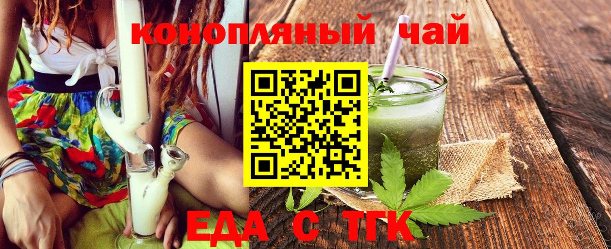 Еда ТГК конопля  Вход с VPN  Можга 