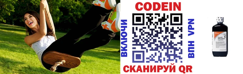 Codein напиток Lean (лин) Можга