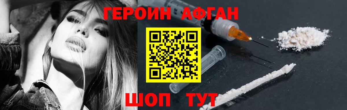 Можга  Героин белый  Вход с VPN 