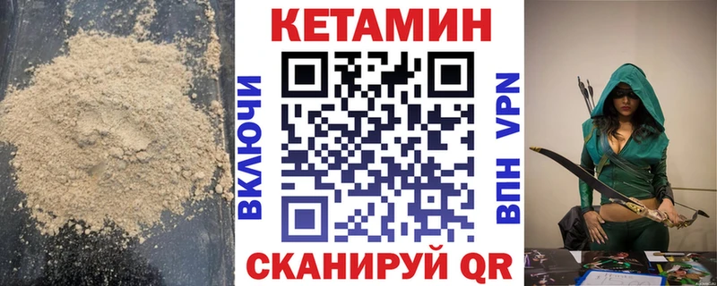 КЕТАМИН VHQ сколько стоит Можга