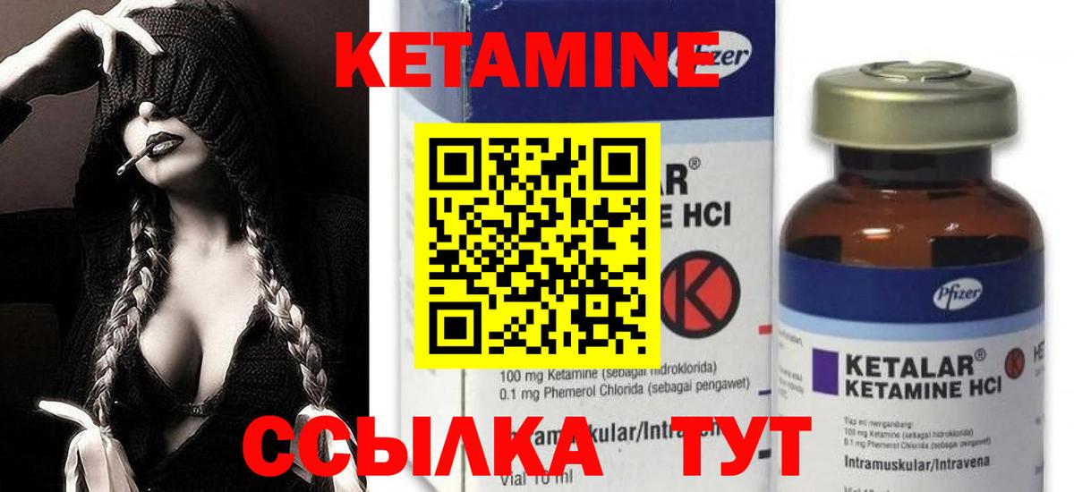 Можга  Кетамин VHQ  Вход с VPN 