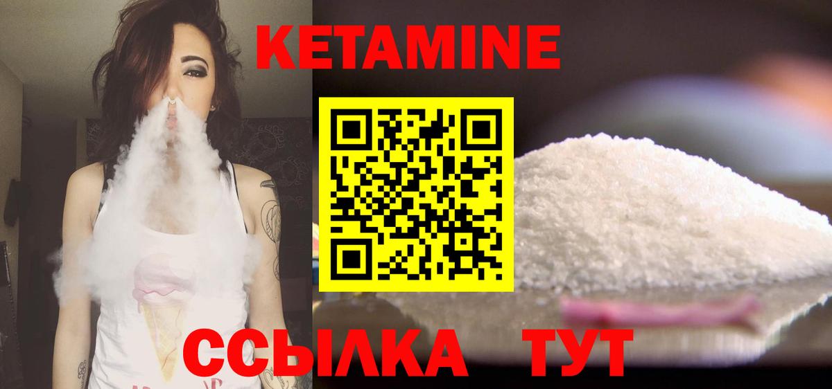 КЕТАМИН ketamine Можга