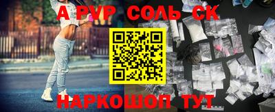 спиды Ставрополь