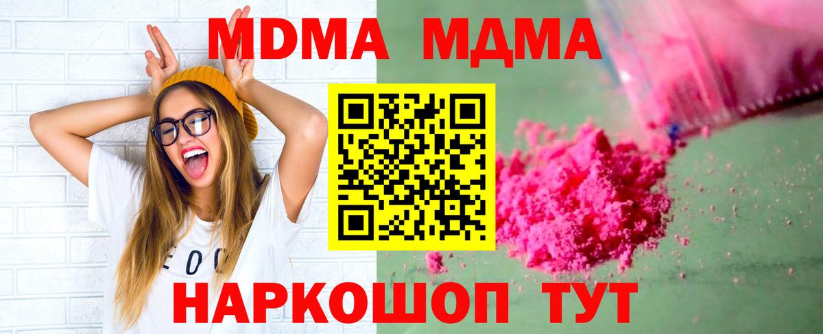 MDMA кристаллы  Вход с VPN  Можга  MDMA  МДМА кристаллы 