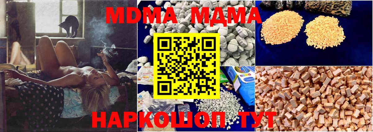 MDMA Molly Можга