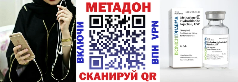 МЕТАДОН VHQ  Можга 