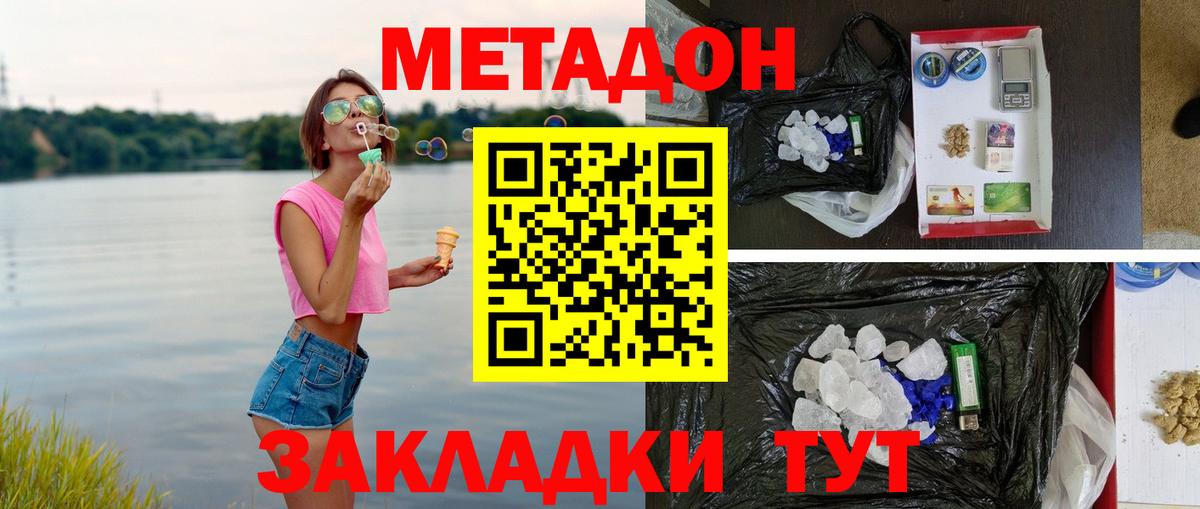 МЕТАДОН белоснежный  Метадон VHQ  Можга  Вход с VPN 