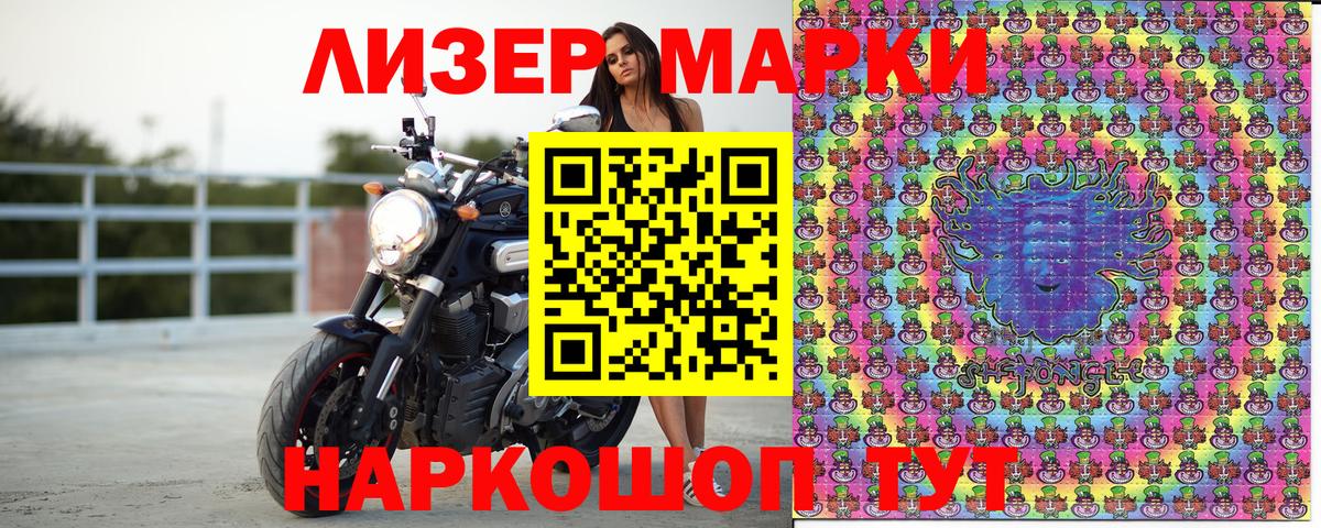 Марки 25I-NBOMe 1,8мг  Марки 25I-NBOMe 1,8мг  Можга  Вход с VPN 